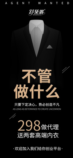 招代理海報設計 ZK1999Y