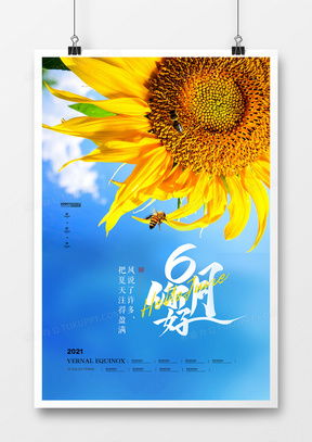 六月廣告設(shè)計(jì)靈感指南 從精品模板到熊貓辦公精選